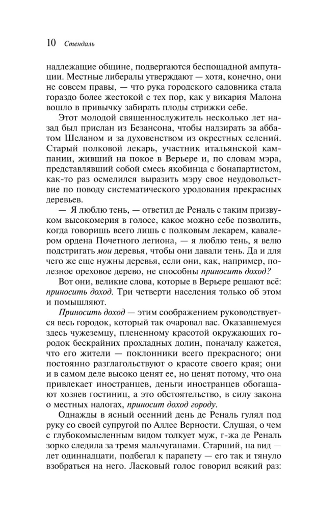 Czerwone i czarne